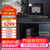 BORAVIT嵌入式饮水机制冰机 管线机 净水器嵌入式家用直饮机 厨房净水机 RO反渗透超滤冷热饮水机纯水机 【嵌入式饮水机GX11+厨下净水器】