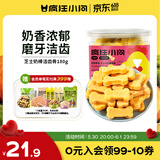 疯狂小狗 宠物狗狗零食冻干小型犬泰迪比熊幼犬磨牙棒 芝士奶棒洁齿骨180g
