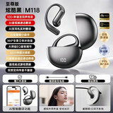 索尼（SONY）适用蓝牙耳机2026新款挂耳式骨传导运动无线耳机智能AI翻译不入耳开放式久戴不痛 炫酷黑丨Ultra版ACS全景音效超CD级母带无损纯净音 智能AI翻译版