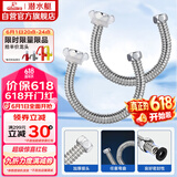 潜水艇（Submarine）E30-2 30cm波纹管热水器上水管开水器进水管304不锈钢耐热两根