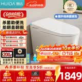 惠达（HUIDA）智能马桶坐便器不限水压内置泡沫盾座圈加热脚踢离座冲水 ET69-紫外线水路杀菌清洗烘干|翻圈翻盖 400mm （适用385mm以上)