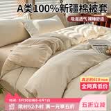 艾薇 A类全棉被套单件纯棉单双人被套全棉被罩单件200*230cm 米密条纹