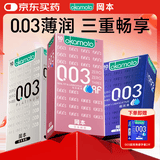 冈本（OKAMOTO）避孕套 003白金超薄10片+蓝金超润滑10片+粉金贴身超滑10片安全套