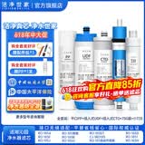 洁净世家【保价618】适用沁园净水器滤芯10寸款RO-185/RU185系列全套PP棉活性炭反渗透膜 RO-185F【全套5支】