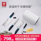 双立人（ZWILLING）刀具套装厨房刀具全套水果刀砍骨刀菜刀家用厨具套装除菌刀架5件套 蓝莓色