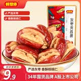 好想你 枣夹核桃仁108g/袋 果干休闲零食新疆特产红小派灰枣坚果核桃仁
