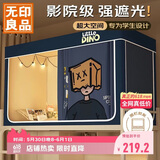 无印良品A类学生单人宿舍蚊帐床帘全封闭上铺90*190*110cm【强效遮光】
