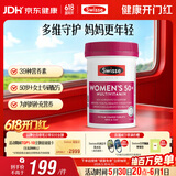 Swisse斯维诗 中老年女士复合维生素 39种维生素B族维C维D维E维A90片/瓶