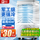 骆驼（CAMEL）空调扇家用工业冷风机强力制冷商用冷风扇制冷车间移动水冷空调蒸发式大风量 45L【0.91米高】家用/商用遥控款