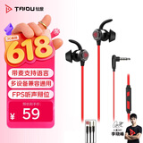 钛度【3c数码全网低价】TG10星鲨游戏耳机入耳式 带麦笔记本台式机双孔吃鸡三角洲行动 3.5MM 红黑色