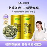 乐品乐茶茉莉飘雪浓香茉莉花茶横县特级碧螺春茶新茶250g金罐伴手礼自己喝