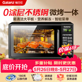 格兰仕微波炉烤箱一体机 平板式不锈钢内胆 家用智能菜单20升小型光波炉G70F20CSL-DG(B0)