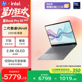 惠普HP【国家补贴】星Book Pro 14轻薄笔记本电脑(酷睿Ultra5 225H 16G 1T 2.8K 120Hz AI)灰