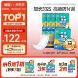 可靠（COCO）成人纸尿片XL80片(82*32cm)  立体防漏 老年人产妇尿片尿不湿