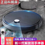 科戴森正品智能扫地机器人全自动家用扫吸拖一体自动回充遥控拖地洗拖机器人一体机电器礼品 （黑）+遥控带水箱+防跌落