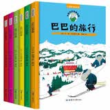 全6册大象巴巴故事全集 现代儿童图画书之父经典力作美国人文学科基金会推荐童书幼儿早教启蒙睡前故事书 