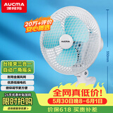 澳柯玛金属网电风扇/办公室迷你小风扇/风扇宿舍台式桌面床头夹式大号/家用电扇台扇/小夹扇/壁扇G613