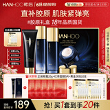 韩后智颜胶原奢宠舒护礼盒补水修护紧致亮泽护肤品水乳套装生日礼物
