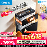 美的（Midea）暖阳消毒柜嵌入式家用 厨房餐具碗柜碗筷茶杯茶具 紫外线 110L三层大容量【价保618】110HQ2pro