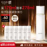 怡丽丝尔（ELIXIR）【官方正品】优悦活颜弹润水丰润170ML爽肤水护肤618现货开抢