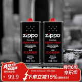 ZIPPO之宝 配件耗材 打火机煤油 大油套装 全年口粮 打火机油 大油*2