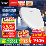 松下（Panasonic）智能便盖即热遥控操作双风速干除臭RRTK30 