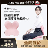 MTG花瓣坐垫Style人体工学矫姿护腰坐垫学生座椅节日礼物送女生