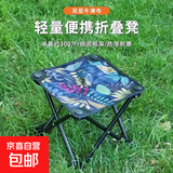 【已售300万个】户外钓椅马扎钓鱼便捷多功能超轻四角凳子马扎 户外折叠小马扎-枫叶蓝色