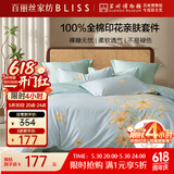 百丽丝水星家纺出品床上四件套纯棉100%全棉四件套被套床单双人床品套件1.5m床