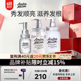 Amino mason阿蜜浓梅森氨基酸滋养洗发水450ml+护发素450ml+护发精油洗护套装