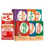 历史传奇人物（全6册）春秋战国三国汉朝唐朝明朝清朝 中华名人故事中国历史故事