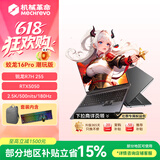 机械革命蛟龙16Pro 潮玩版 16英寸学生电竞游戏笔记本电脑 R7 H 255 RTX5050 16G+512G 趣酷灰包鼠套装