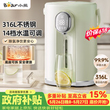 小熊（Bear）【价保618】电热水瓶 恒温热水壶 电热水壶 恒温烧水壶316L不锈钢保温5L大容量 ZDH-H50T7