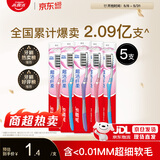 高露洁（Colgate）【牙刷金榜】牙刷软毛超洁纤柔牙刷成人独立包装5支男士女士