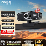 悠麦4K高清视频会议摄像头全景视频会议一体机搭配360度全向会议麦克风直播设备