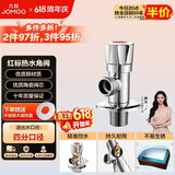 九牧（JOMOO）单热角阀三角阀黄铜加厚国标4分热水器马桶止水阀红蓝标识44072