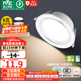 雷士（NVC） LED筒灯客厅卧室过道嵌入式二级能效全铝漆白6瓦正白开孔75-85mm