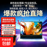 【暑期限时8折】英特尔笔记本电脑15.6英寸4K超清高刷高性能指纹锁商务轻薄办公游戏本校园pc电脑 英特尔i5级N95处理器/高清画质/指纹背光【旗舰版】 16GB DDR4 内存+2TB 固态硬盘