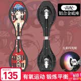 斯威（SWAY）高配版两轮滑板车初学者活力板儿童游龙板蛇板成人二轮闪光蛇板M3