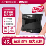 可孚医用护腰带腰间盘突出劳损夏季薄款透气网状运动腰托护具支撑M