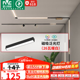 雷士（NVC）磁吸轨道灯嵌入式LED精品射灯客厅无主灯照明26瓦暖白【泛光灯】