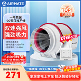 艾美特（AIRMATE）DPT15-50A 管道风机厨房油烟卫生间换气扇排气扇管道式6寸抽风机