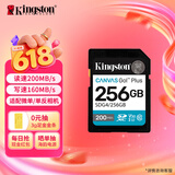 金士顿（Kingston）256GB SD存储卡 U3 V30 相机内存卡 高速sd卡大卡 4K超高清拍摄 读速200MB/s 写速160MB/s