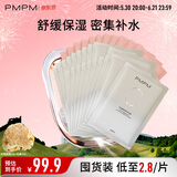 PMPM白松露千叶玫瑰面膜补水保湿水润提亮细腻肌肤 玫瑰15片+松露20片【无包装盒】
