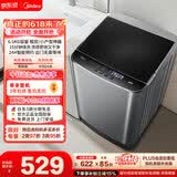 美的（Midea）【价保618】随心洗波轮洗衣机全自动 5.5公斤 小洗衣机租房用 专利免清洗 MB55V36E 以旧换新 自营