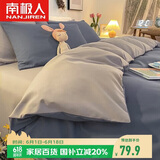 南极人亲肤磨毛三件套 可水洗床上用品套件适用0.9/1.2米床单 被套150*200cm