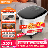 泰昌（Taicn）泡脚桶电动全自动加热按摩洗脚盆恒温足浴洗脚桶泡脚按摩一体机520送女朋友送妈爸生日礼物TC-5197