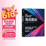 奇点更近 雷·库兹韦尔 60年来人工智能AI研究集大成之作！预言未来20年人工智能 生物技术 纳米机器人等指数型技术如何推动人类走向奇点 智人之上 人类简史 作者尤瓦尔·赫拉利盛赞