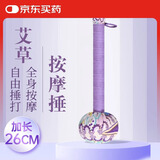 赫朴艾草锤门挂按摩棒敲背艾灸锤经络按摩教师节礼物男女拍痧板敲打棒