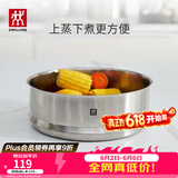 双立人（ZWILLING）不锈钢奶锅小汤锅婴儿辅食锅16cm热奶锅小蒸锅电磁炉小锅泡面锅 蒸笼 16cm